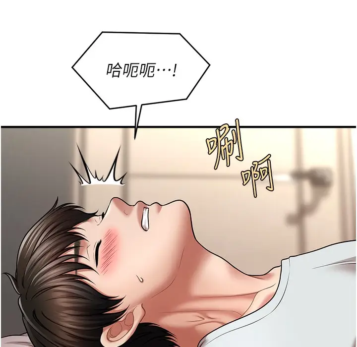 漫画《催眠撩法》第34话第127张图