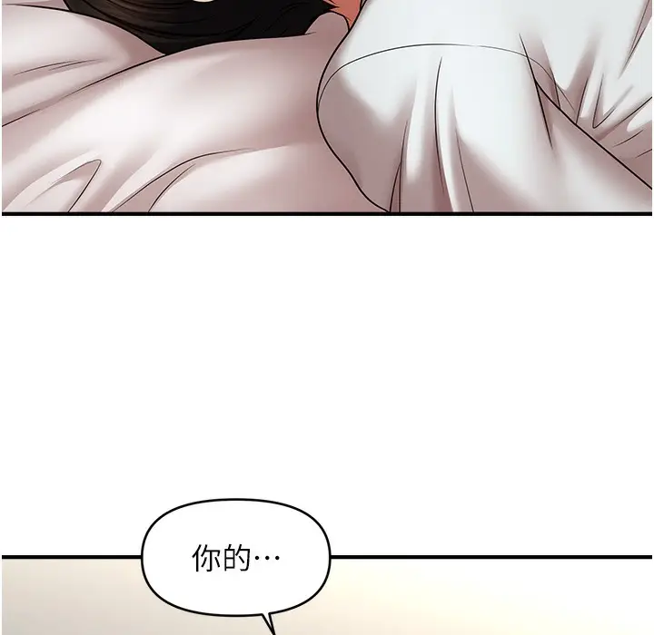 漫画《催眠撩法》第34话第128张图