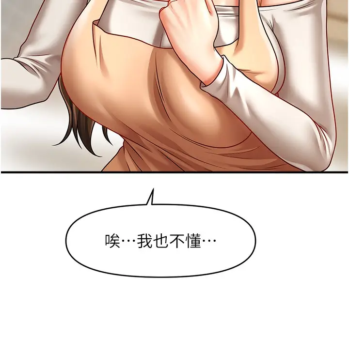 漫画《催眠撩法》第34话第13张图