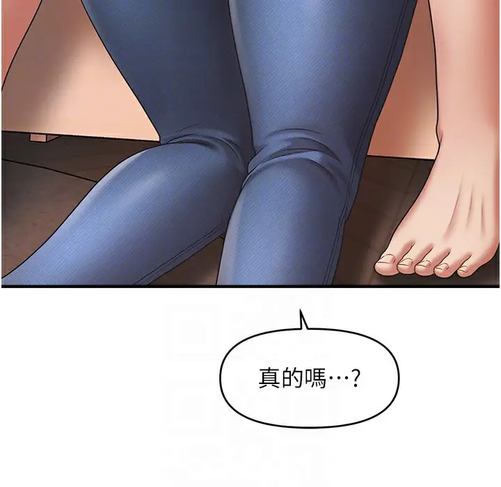漫画《催眠撩法》第34话第133张图