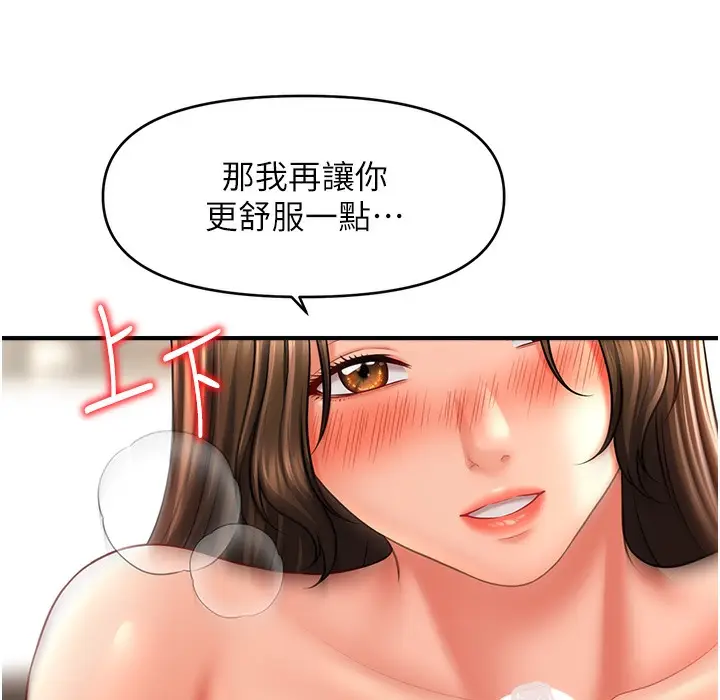 漫画《催眠撩法》第34话第135张图