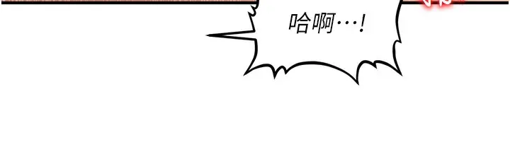 漫画《催眠撩法》第34话第139张图