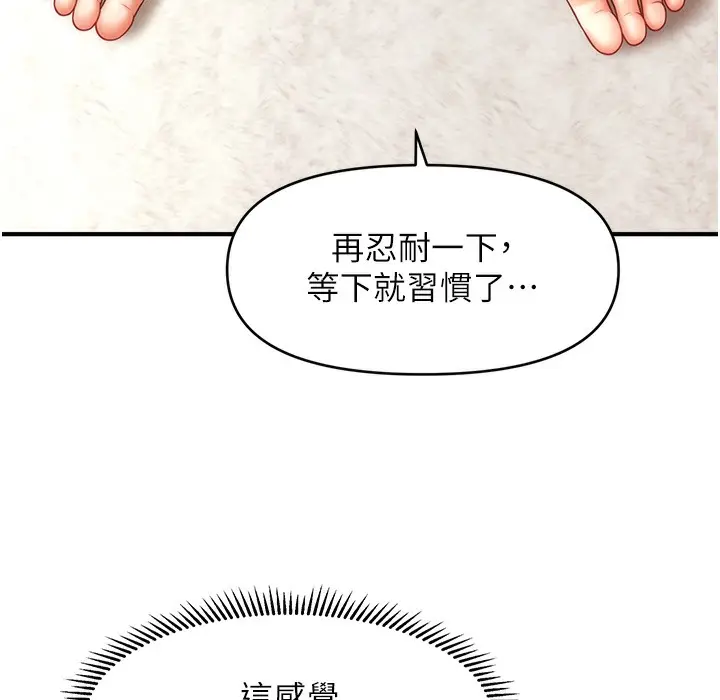 漫画《催眠撩法》第34话第147张图