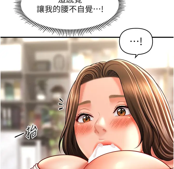 漫画《催眠撩法》第34话第148张图
