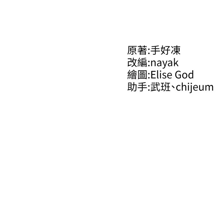 漫画《催眠撩法》第34话第157张图