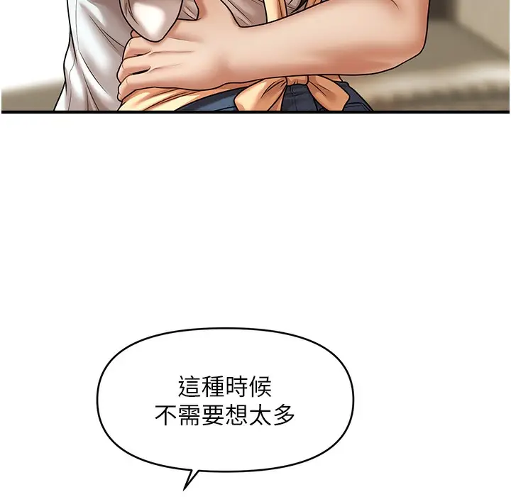 漫画《催眠撩法》第34话第16张图