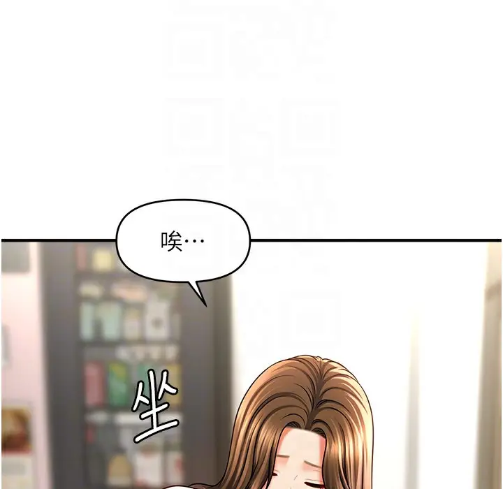 漫画《催眠撩法》第34话第27张图
