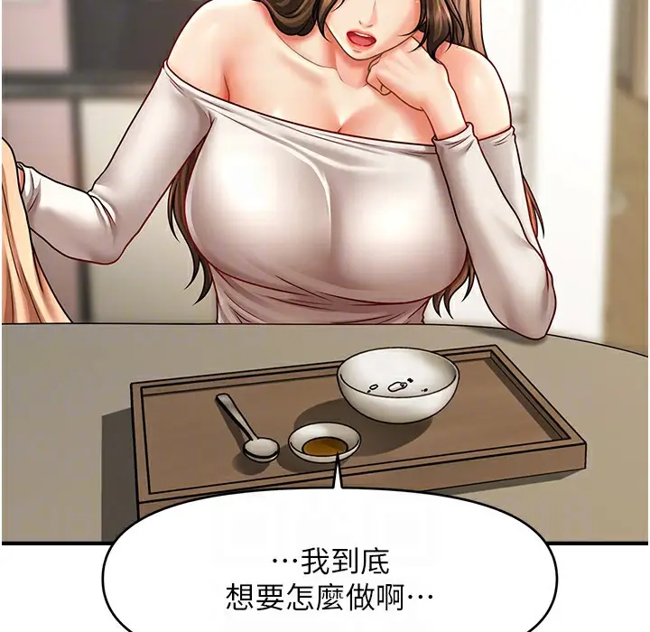 漫画《催眠撩法》第34话第28张图