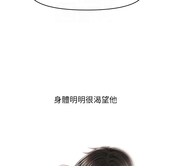 漫画《催眠撩法》第34话第29张图