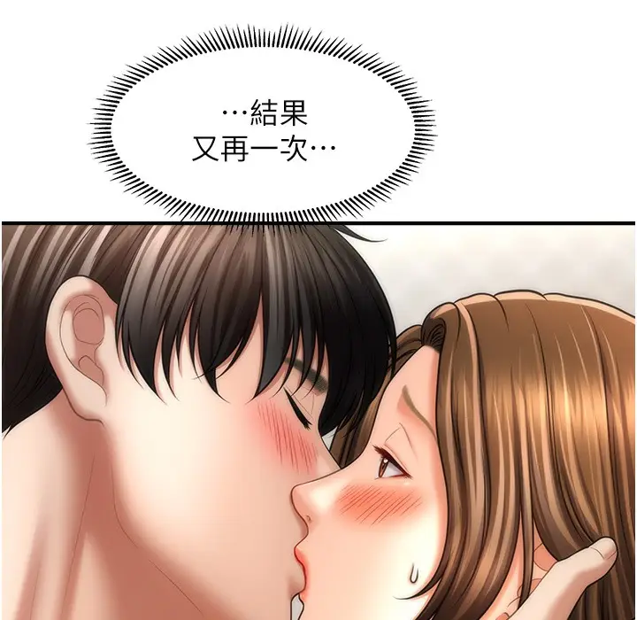 漫画《催眠撩法》第34话第3张图