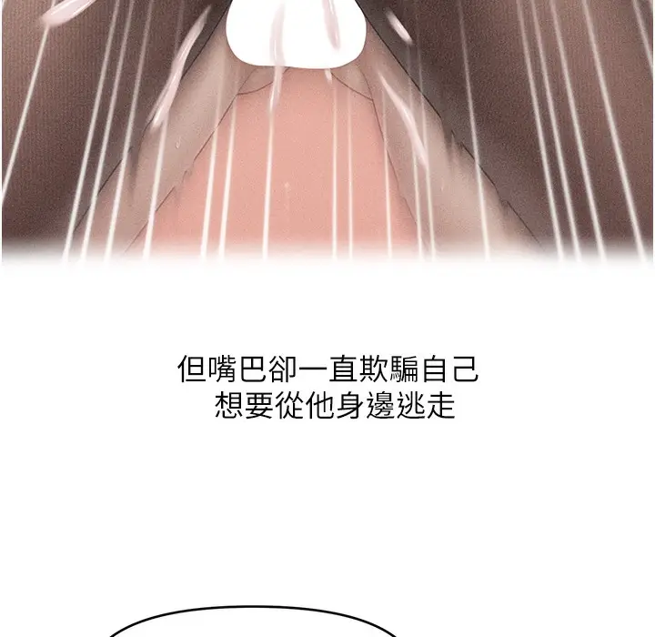漫画《催眠撩法》第34话第32张图