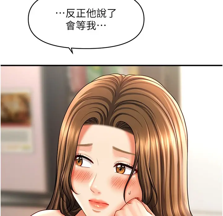 漫画《催眠撩法》第34话第33张图