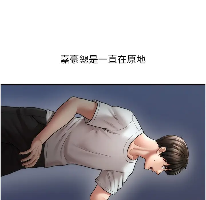 漫画《催眠撩法》第34话第35张图