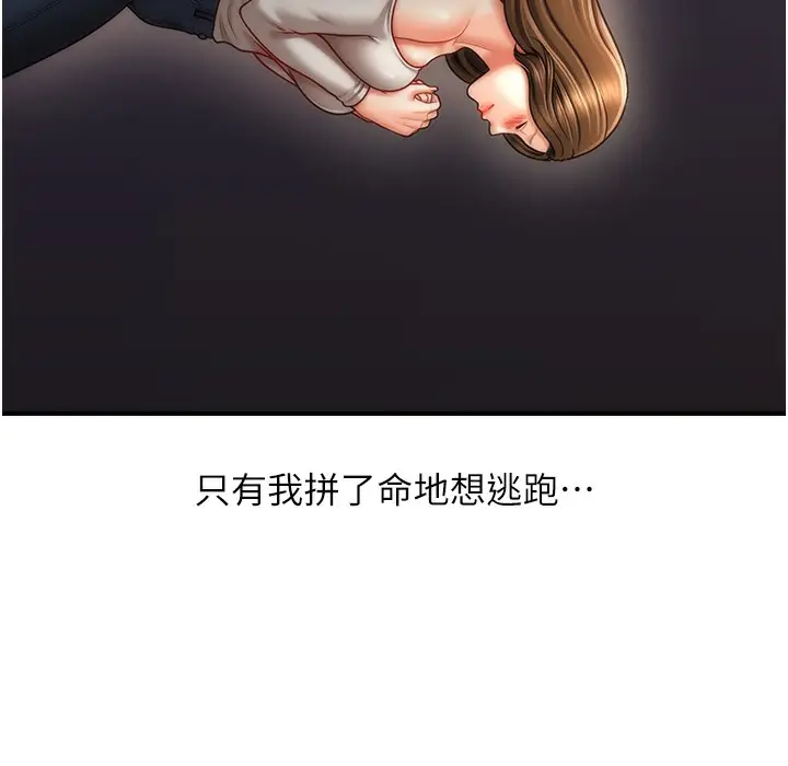 漫画《催眠撩法》第34话第37张图
