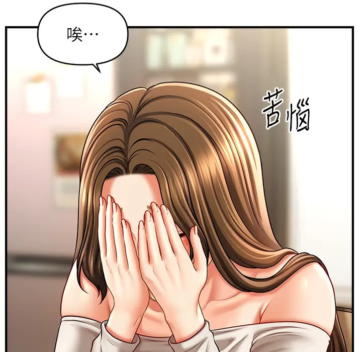 漫画《催眠撩法》第34话第38张图