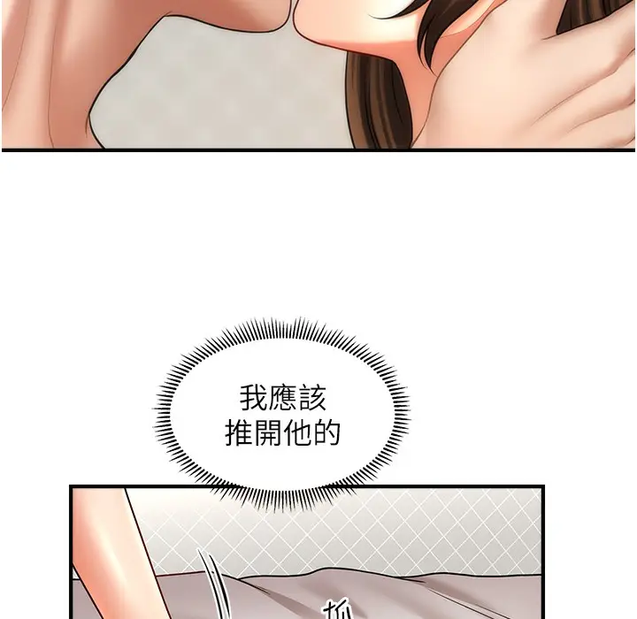 漫画《催眠撩法》第34话第4张图