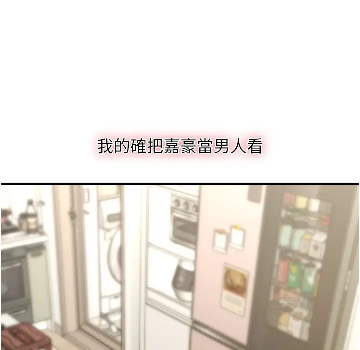 漫画《催眠撩法》第34话第40张图