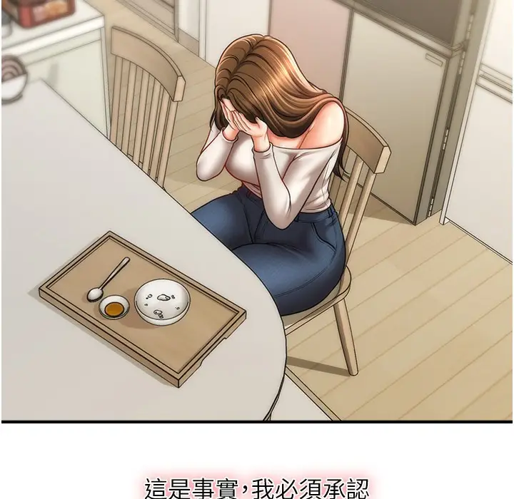 漫画《催眠撩法》第34话第41张图