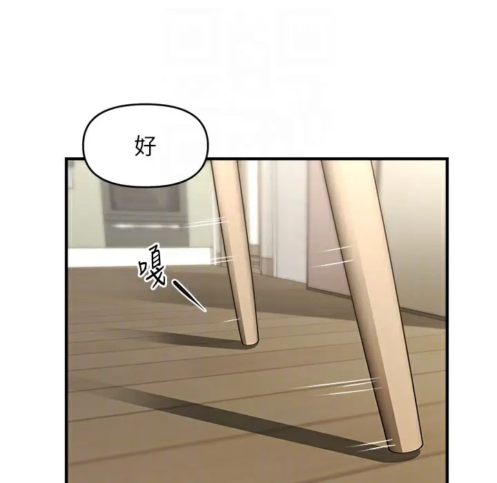 漫画《催眠撩法》第34话第45张图