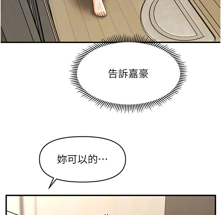 漫画《催眠撩法》第34话第48张图