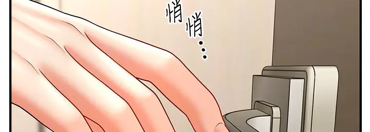 漫画《催眠撩法》第34话第49张图
