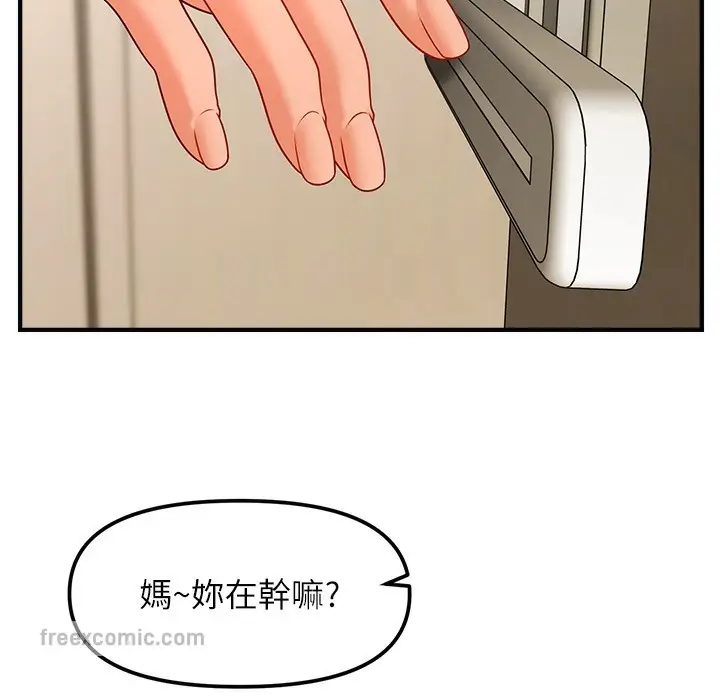 漫画《催眠撩法》第34话第50张图