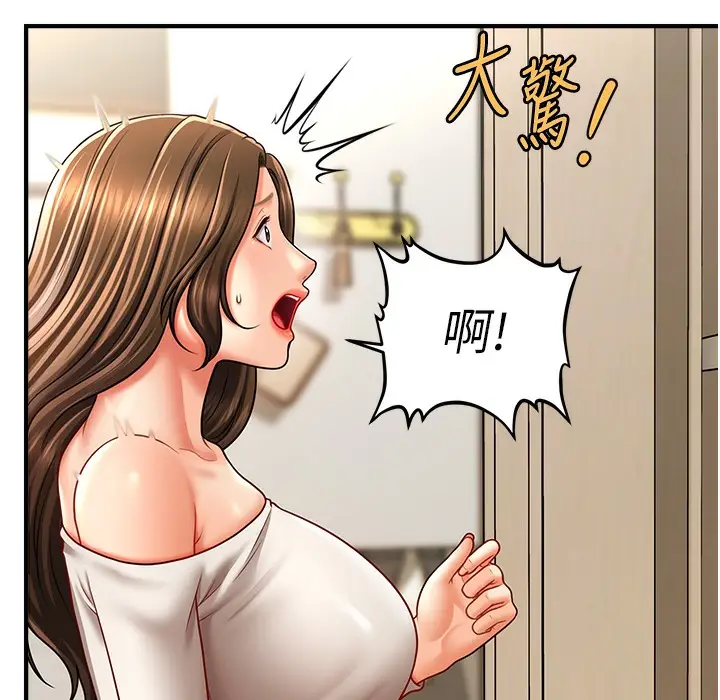 漫画《催眠撩法》第34话第51张图