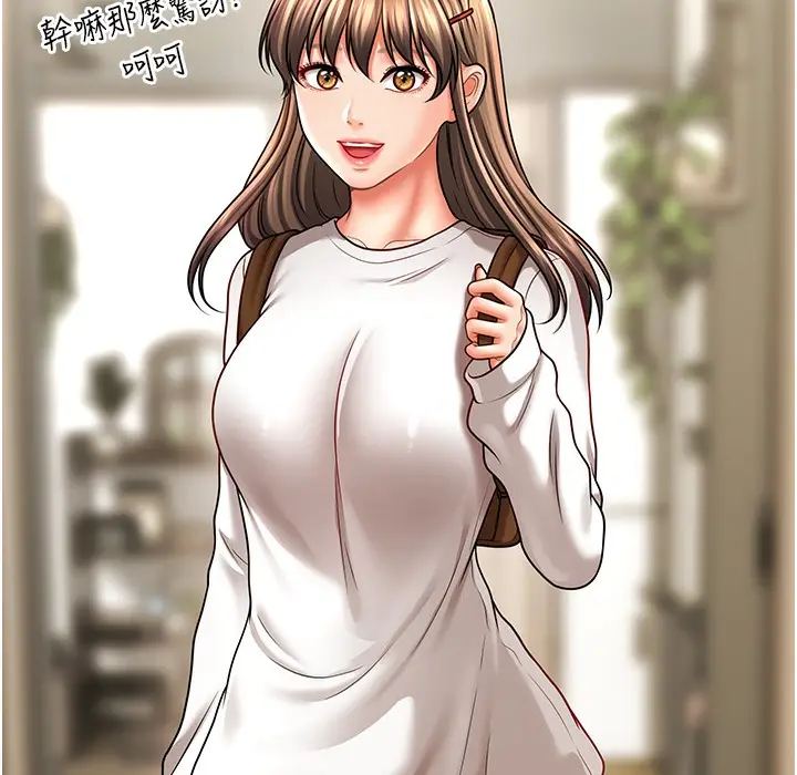 漫画《催眠撩法》第34话第53张图