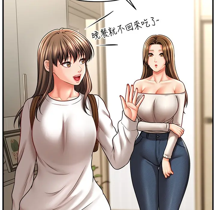 漫画《催眠撩法》第34话第56张图
