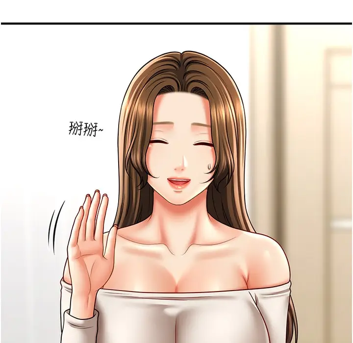 漫画《催眠撩法》第34话第58张图