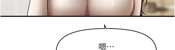 漫画《催眠撩法》第34话第59张图
