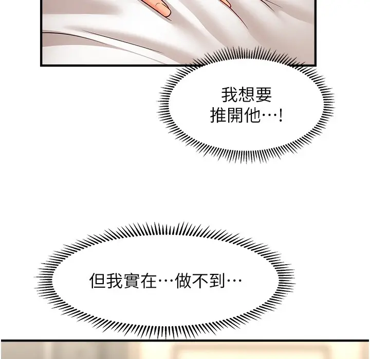 漫画《催眠撩法》第34话第6张图