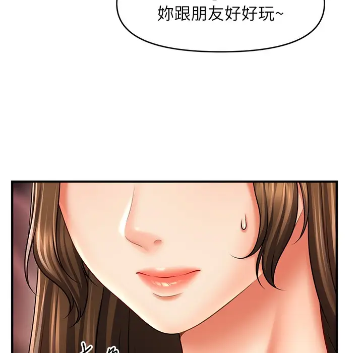 漫画《催眠撩法》第34话第60张图