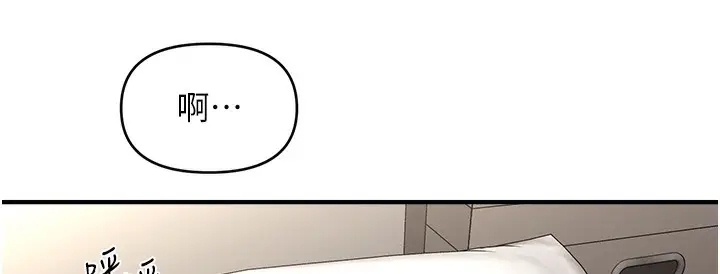 漫画《催眠撩法》第34话第64张图