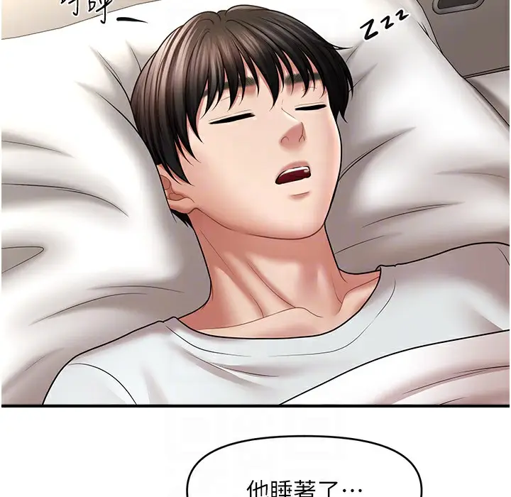 漫画《催眠撩法》第34话第65张图