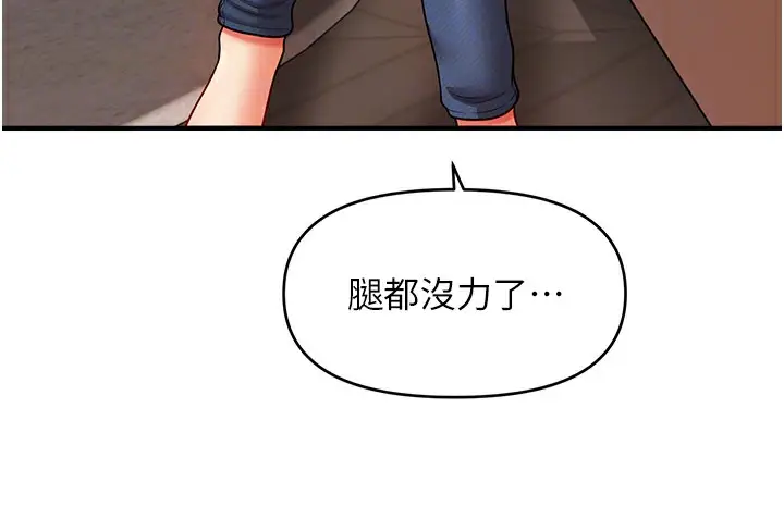漫画《催眠撩法》第34话第68张图
