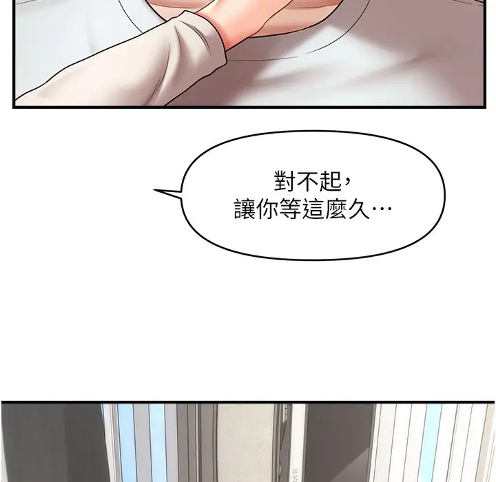 漫画《催眠撩法》第34话第72张图