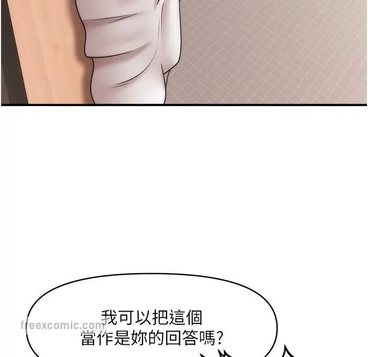漫画《催眠撩法》第34话第75张图