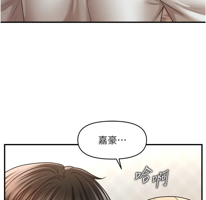 漫画《催眠撩法》第34话第8张图