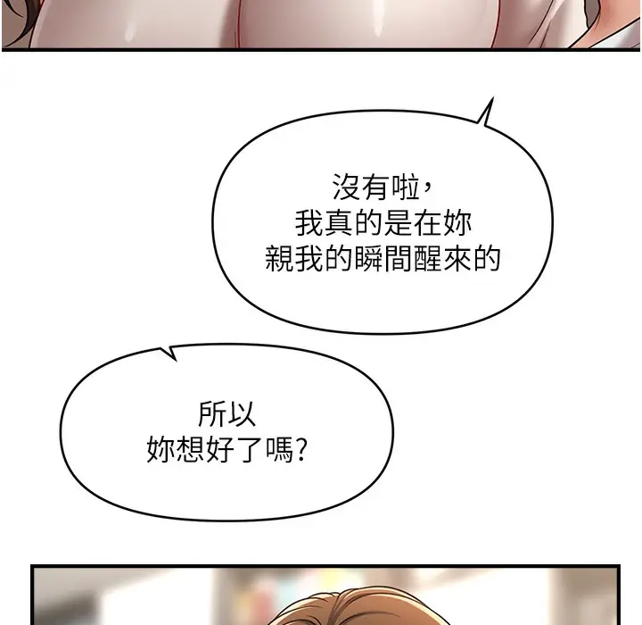 漫画《催眠撩法》第34话第80张图
