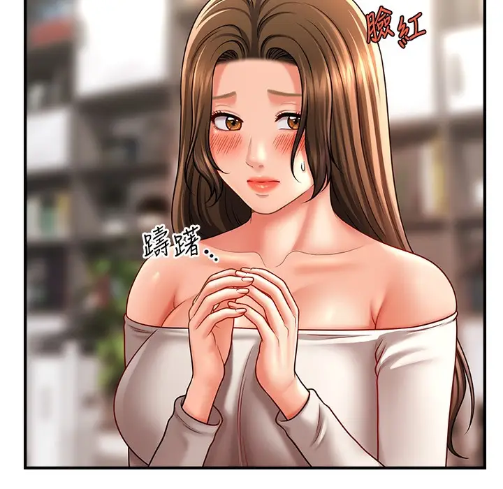 漫画《催眠撩法》第34话第81张图