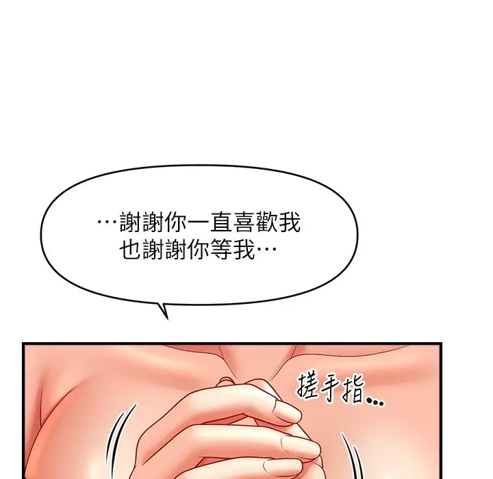 漫画《催眠撩法》第34话第82张图