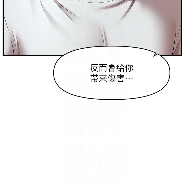 漫画《催眠撩法》第34话第86张图