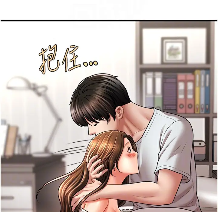 漫画《催眠撩法》第34话第87张图