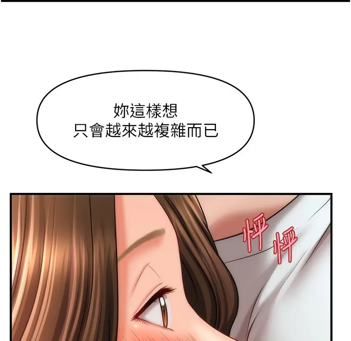 漫画《催眠撩法》第34话第89张图