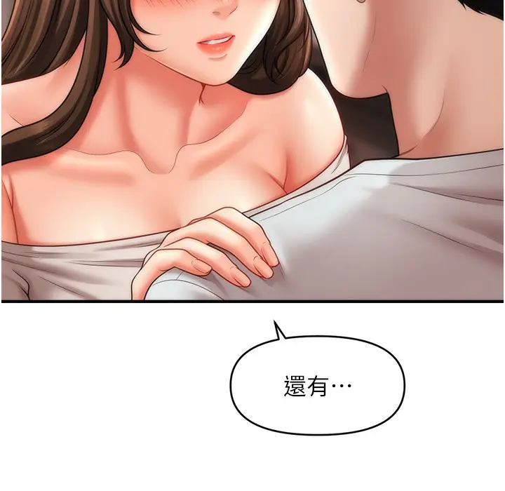 漫画《催眠撩法》第34话第94张图