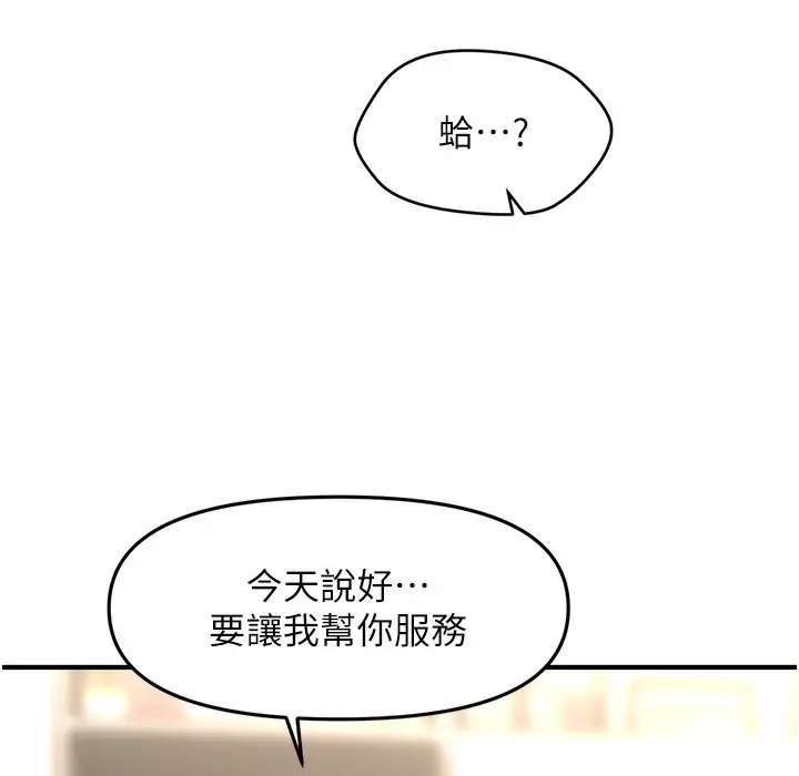 漫画《催眠撩法》第35话第11张图