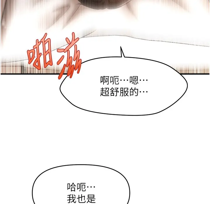漫画《催眠撩法》第35话第113张图