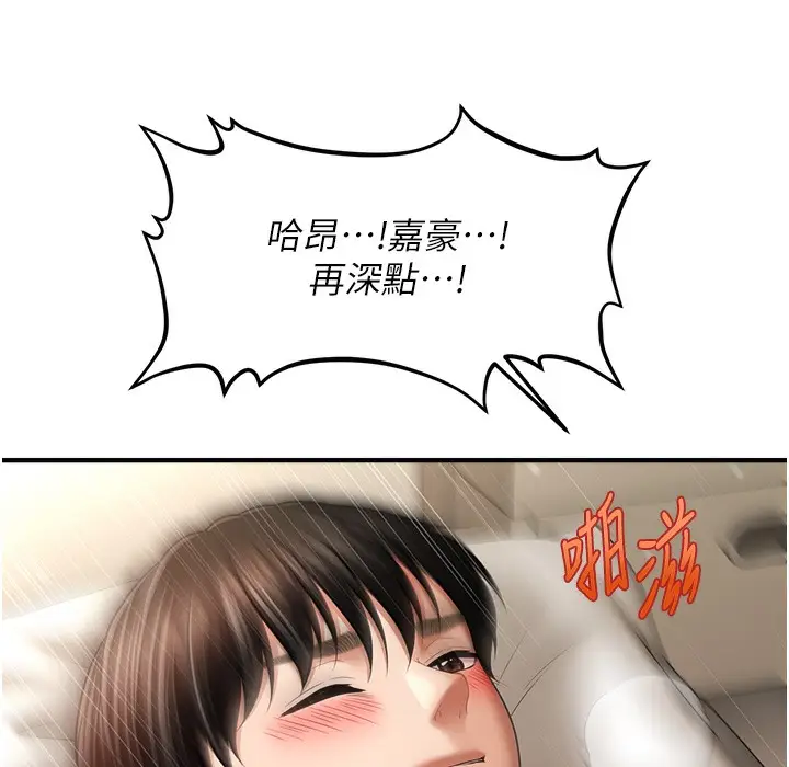 漫画《催眠撩法》第35话第120张图