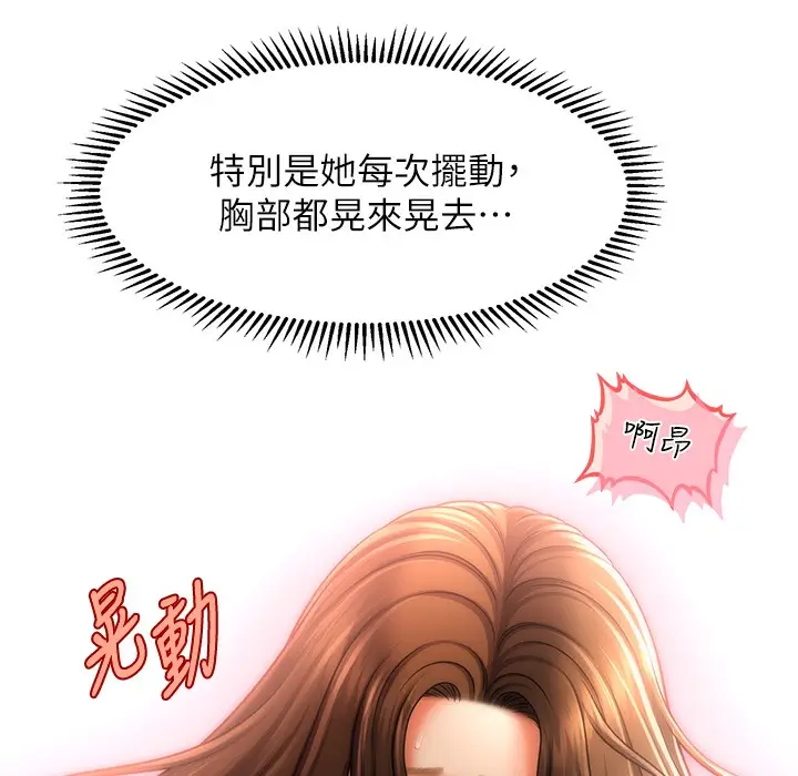 漫画《催眠撩法》第35话第122张图